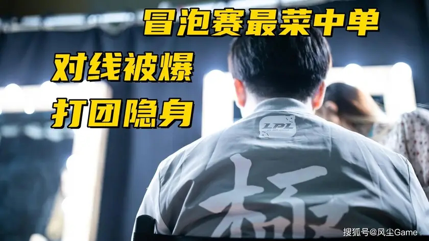 LPL夏季赛:WE战队团队配合致胜,关键团战击溃FPX不败金身