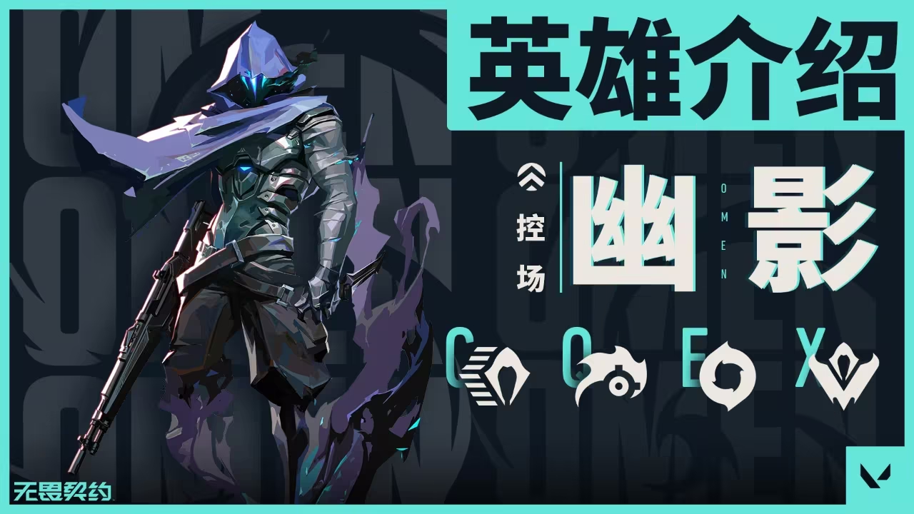 无畏契约多伦多大师赛第六日：XLG败北，SEN战队崛起